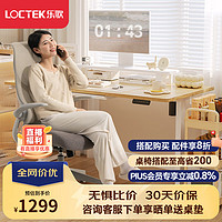 Loctek 乐歌 E2 升降电脑桌 原木色+雅白 1.6m 直形款