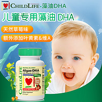 童年时光ChildLife  60粒/瓶 藻油DHA