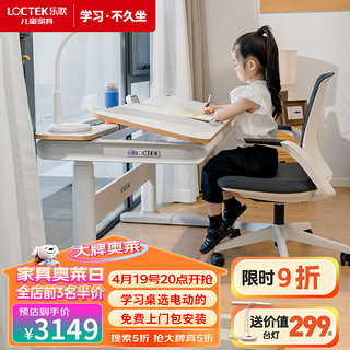 Loctek 乐歌 儿童学习桌实木小学写字书桌家用桌子1.2mT4