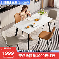 CHEERS 芝华仕 餐桌椅岩板现代简约长方形饭桌小户型PT057一桌四椅