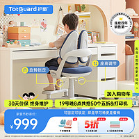 Totguard 护童 儿童学习椅可升降调节追背椅子写字椅带脚踏