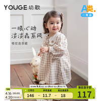 幼歌(YOUGE)宝宝森系经典格纹连衣裙女童春季甜美撞色蝴蝶结裙子潮 卡其格 80cm