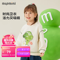 MQDMINI童装儿童卫衣女童上衣长袖休闲春装宝宝衣服24年 薯条西蓝花(女)米白 140