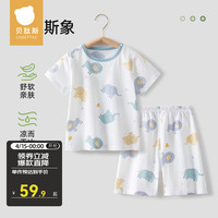 贝肽斯儿童睡衣夏季空调服男女童冰丝凉感短袖家居服 菲里斯象-【肽棉*5A】 100cm