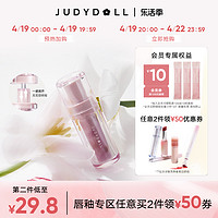 JUDYDOLL 橘朵 小磁泥唇泥不沾杯唇釉显白口红哑光