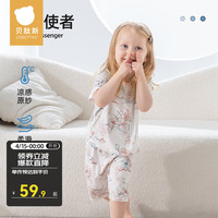 贝肽斯儿童睡衣夏季短袖优可丝家居服婴儿衣服 花间使者 80cm