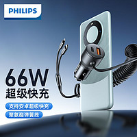 百亿补贴：PHILIPS 飞利浦 车载充电器超级快充一拖二自带线通用苹果华为汽车充点烟器