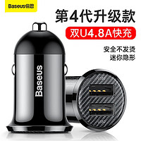 BASEUS 倍思 汽车车载充电器24v车充快充插头12V转换器USB点烟器一拖二冲