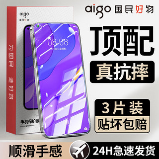 aigo 爱国者 适用华为nova7钢化膜全屏覆盖nova7se高清防摔防爆5g蓝光手机贴膜