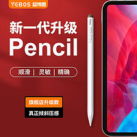 益博思电容笔适用ipad平板手写笔pencil适用苹果笔触屏笔触控ipad
