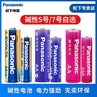 Panasonic 松下 原装进口7号数码碱性电池12粒