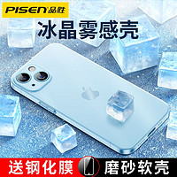 PISEN 品胜 苹果13手机壳超薄磨砂iPhone13Promax透明软胶镜头全包手机套