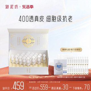 UNIFON 御泥坊 微400玻尿酸次抛抗老精华液紧致淡纹修护