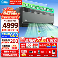 Midea 美的 空调挂机 大1.5匹 新风空调 无风感 新一级能效  升级高能脉冲杀菌 KFR-35GW/T5