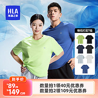 HLA 海澜之家 男女同款打底T恤圆领速干透气汗衫