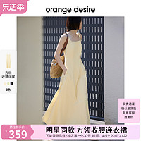 Orange Desire 方领收腰连衣裙度假吊带长裙2024夏新