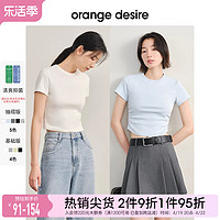 Orange Desire 显瘦正肩T恤高弹修身掐腰T恤2024夏新