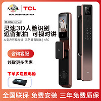 百亿补贴：TCL 智能门锁K7G Pro人脸识别指纹锁防盗全自动猫眼可视通话电子锁