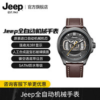 百亿补贴：Jeep 吉普 全自动机械手表男士商务手表夜光带日历防水镂空JPG9000