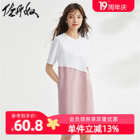 GIORDANO 佐丹奴 裙子女装纯棉针织双面布撞色拼接圆领短袖连衣裙 05463478