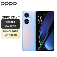 百亿补贴：OPPO k11x 5G手机 1亿超清影像 超大内存 67W闪充 长续航智能手机