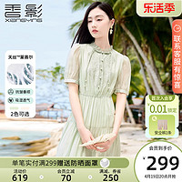 X.YING 香影 新中式国风盘扣连衣裙女2024夏季新款天丝重工刺绣收腰绿色裙