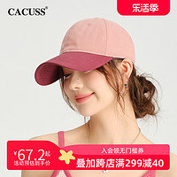 CACUSS 帽子女款2024新款春夏拼色棒球帽防晒遮阳帽户外休闲鸭舌帽