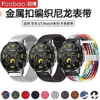 百亿补贴：Yoobao 羽博 适用三星华为GT4pro手表watch3表带GT2尼龙编织纹运动腕带扣