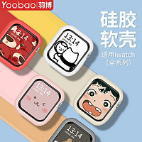 Yoobao 羽博 适用苹果ultra2手表保护壳appleS9硅胶防摔防刮套iwatch8新SE