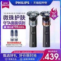 PHILIPS 飞利浦 剃须刀男士电动刮胡刀蜂巢X5000送男友礼物官方 旗舰店正品