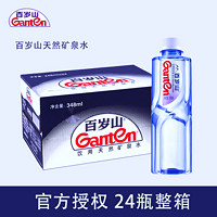 Ganten 百岁山 矿泉水348mlx24瓶整箱 天然偏硅酸饮用水天然健康优质水源