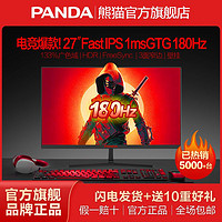 百亿补贴：PANDA 熊猫 S27F18 27英寸曲面165Hz电竞显示器RGB灯效游戏吃鸡电脑屏幕