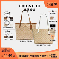 COACH 蔻驰 托特包蔻驰托特包蔻驰女包大容量city33女士包官方旗舰内胆