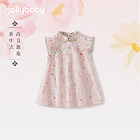 JELLYBABY 女童旗袍 粉色