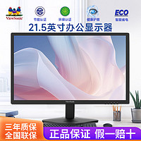 百亿补贴：ViewSonic 优派 21.5英寸显示器 75Hz家用办公 滤蓝光高清显示屏 VA2202-A