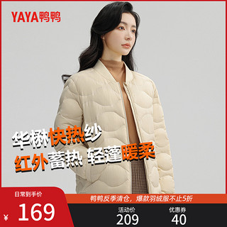 YAYA 鸭鸭羽绒服 女2023年冬季新品轻薄短款小个子百搭休闲薄款外套J