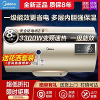 百亿补贴：Midea 美的 电热水器一级能效3300W变频速热数显屏家用卫生间洗澡50L60升