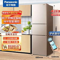 百亿补贴：Panasonic 松下 NR-EC30AP1-N 风冷三门冰箱 303L 金色