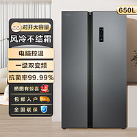 百亿补贴：TCL 冰箱一级能效双变频风冷无霜650升超大容量双门对开门家用冰箱