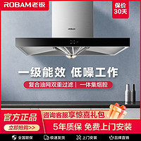 百亿补贴：ROBAM 老板 67A1家用欧式抽吸油烟机厨房烟机19立方一键控制