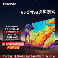 Hisense 海信 电视65英寸4K超高清 MEMC防抖 悬浮全面屏远场语音32GB大内存