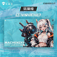 百亿补贴：MACHENIKE 机械师 原创电竞游戏超大号鼠标垫 二次元电脑办公定制桌垫