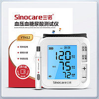 Sinocare 三诺 血糖血压尿酸测量仪三合一YTN-12型一体机  50条尿酸套装(含仪器)