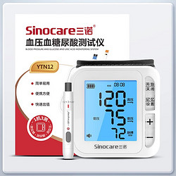 Sinocare 三诺 血糖血压尿酸测量仪三合一YTN-12型一体机  50条尿酸套装(含仪器)