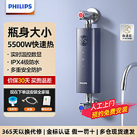 百亿补贴：PHILIPS 飞利浦 即热式小厨宝免储水智能厨房卫生间变频挂式热水宝电热水器