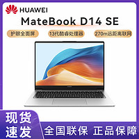 百亿补贴：HUAWEI 华为 Matebook 14 2021款 十一代酷睿版 14.0英寸 轻薄本