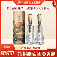 百亿补贴：杜康 造酒复兴版 52度500ml*2瓶整箱浓香型高度白酒 商务宴请送礼