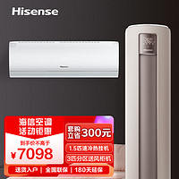 Hisense 海信 3匹新一级AI控温客柜机KFR-72LW/S550-X1+1.5匹速冷热新一级变频柔风挂机KFR-35GW/S510-X1