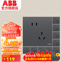 ABB 盈致系列 灰色 斜五孔插座10只装