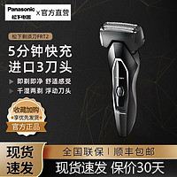 百亿补贴：Panasonic 松下 金刚侠系列 ES-FRT2-K 电动剃须刀 黑色